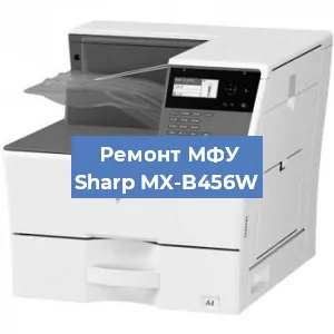 Замена прокладки на МФУ Sharp MX-B456W в Волгограде